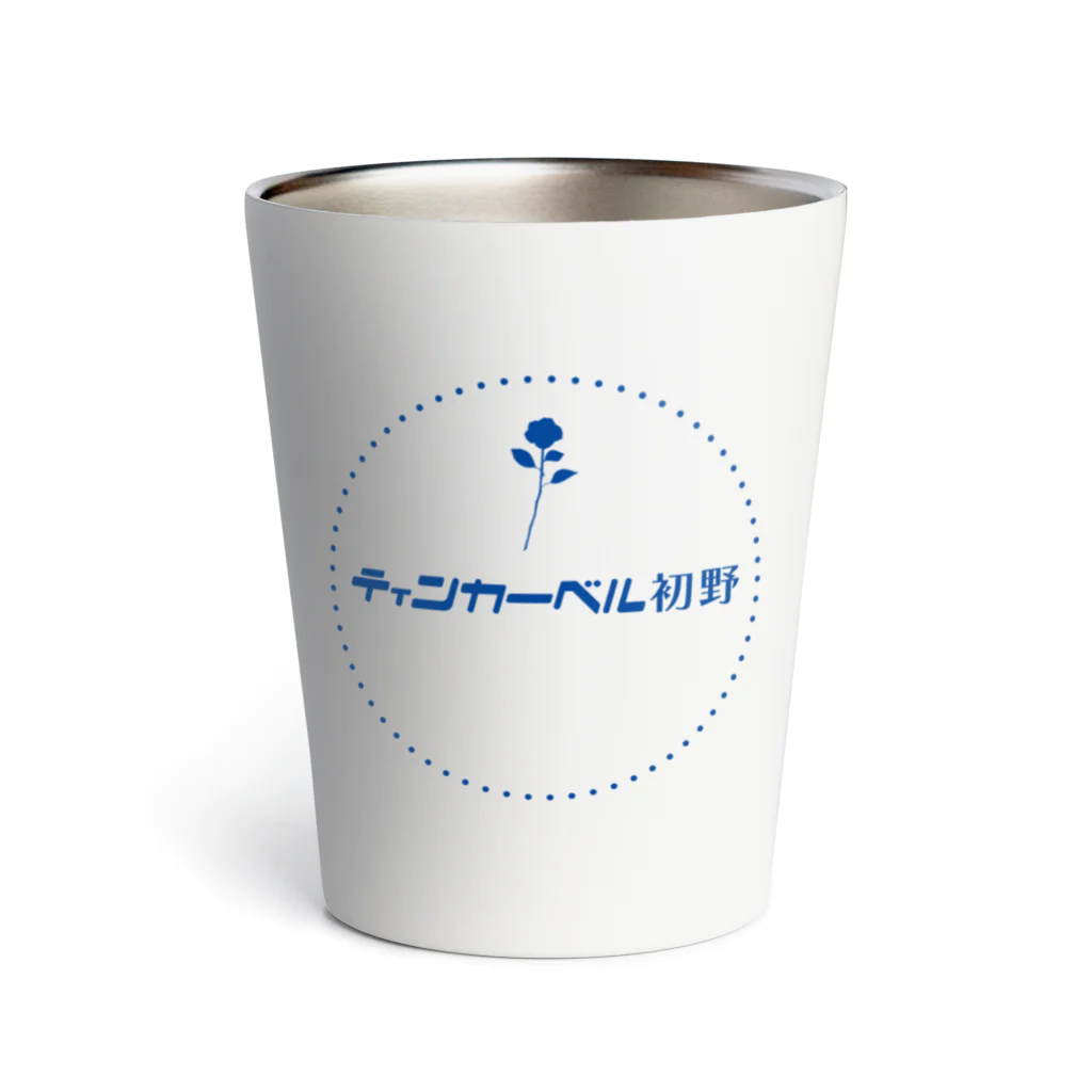 初野のもう一個の方のお店の初野ロゴと円と薔薇グラス青 Thermo Tumbler