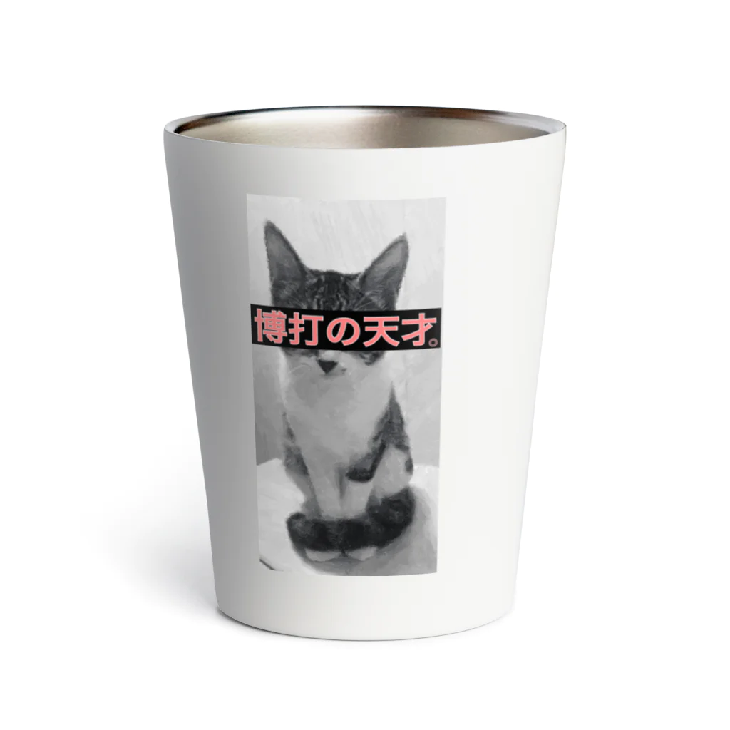 しげる300の博打の天才。コピンスタイル Thermo Tumbler