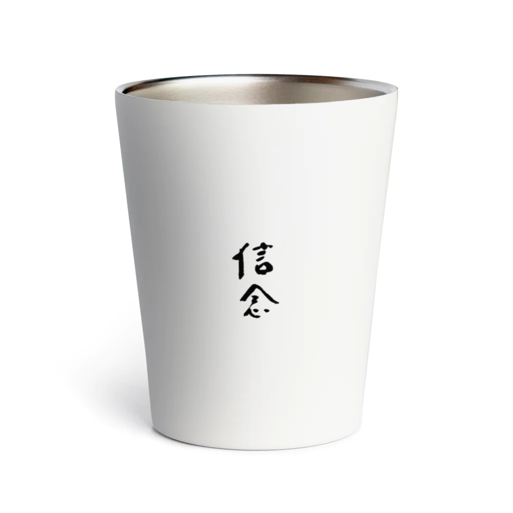 ishiyamaismの信念 Thermo Tumbler