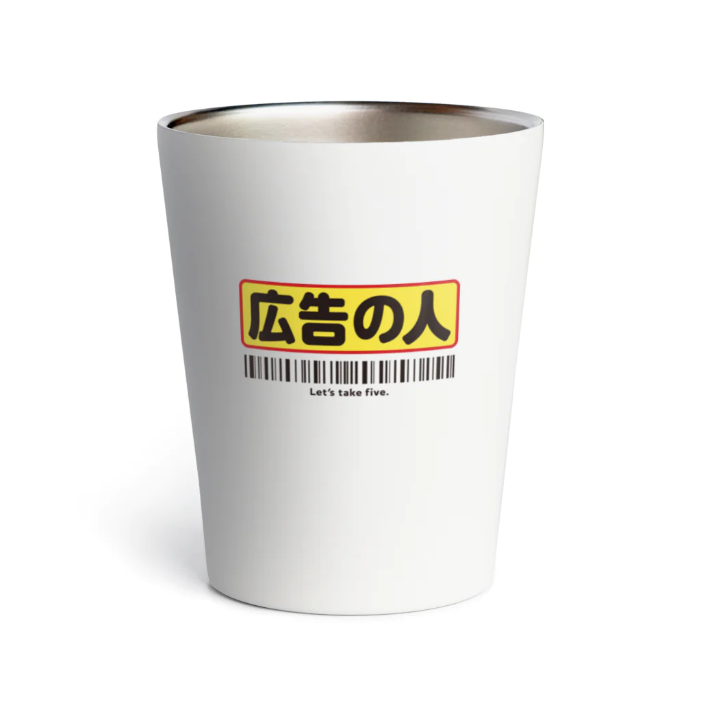 KAWARI_monoの広告の人 Thermo Tumbler