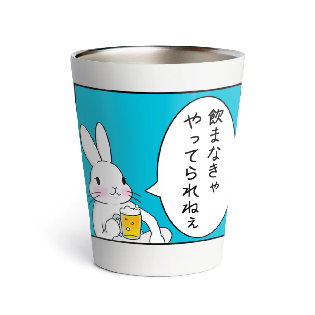 Mock’n Rollの飲まなきゃやってられないうさぎちゃん 枠あり Thermo Tumbler