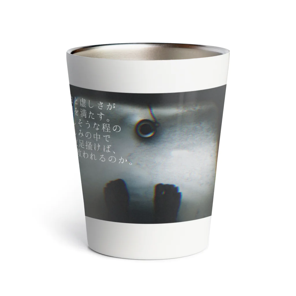 노란색のTHE BATH Thermo Tumbler