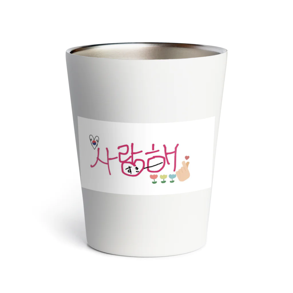 KoreaのLOVE Thermo Tumbler