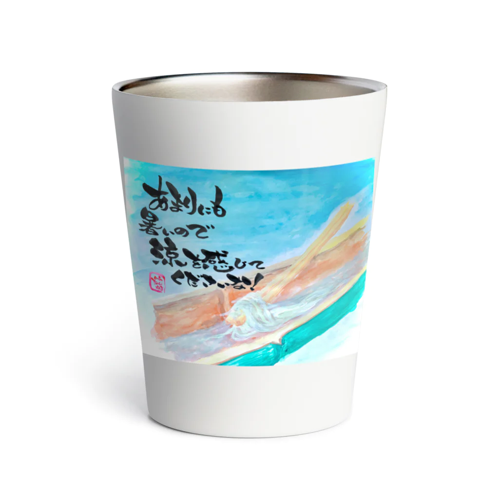 ハムちゃんねるによるハム文字グッズの流しそうめん Thermo Tumbler