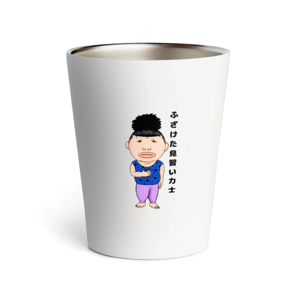 ダンヴィランのふざけた見習い力士 Thermo Tumbler