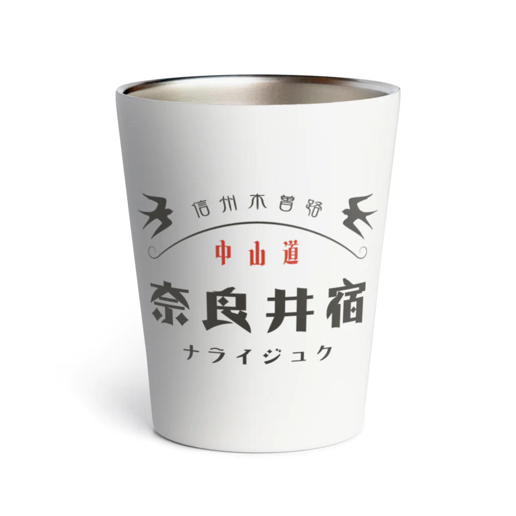 Nagano Design プロダクツ108の昭和モダン風　奈良井宿#3　淡色アイテム Thermo Tumbler