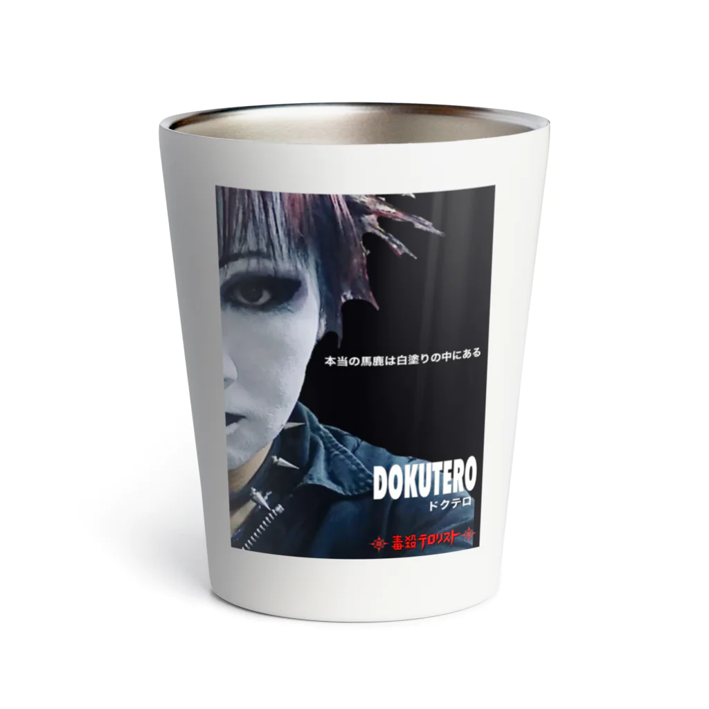 ドクテロショップのドクテロイチロウJO◆ERパクリ Thermo Tumbler