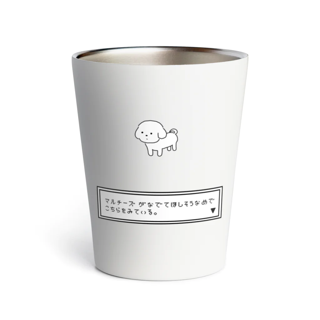 しろいこいぬのしろいいぬ Thermo Tumbler