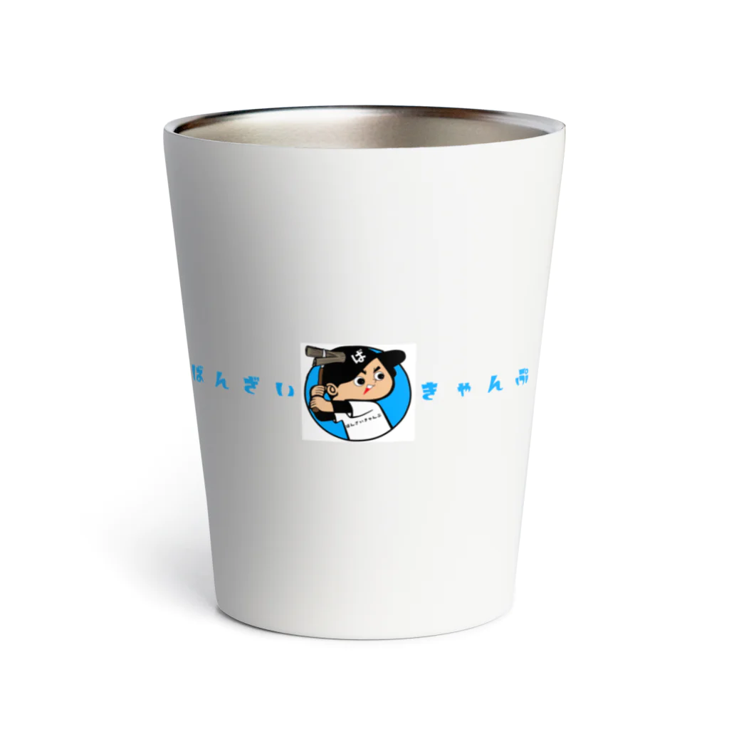 uezoのばんざいきゃんぷ坊や Thermo Tumbler