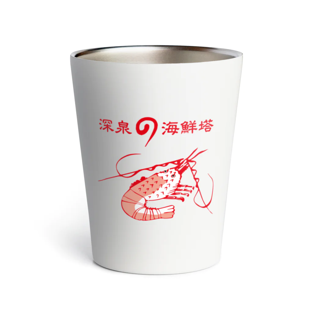 台湾茶 深泉の海鮮塔 Thermo Tumbler