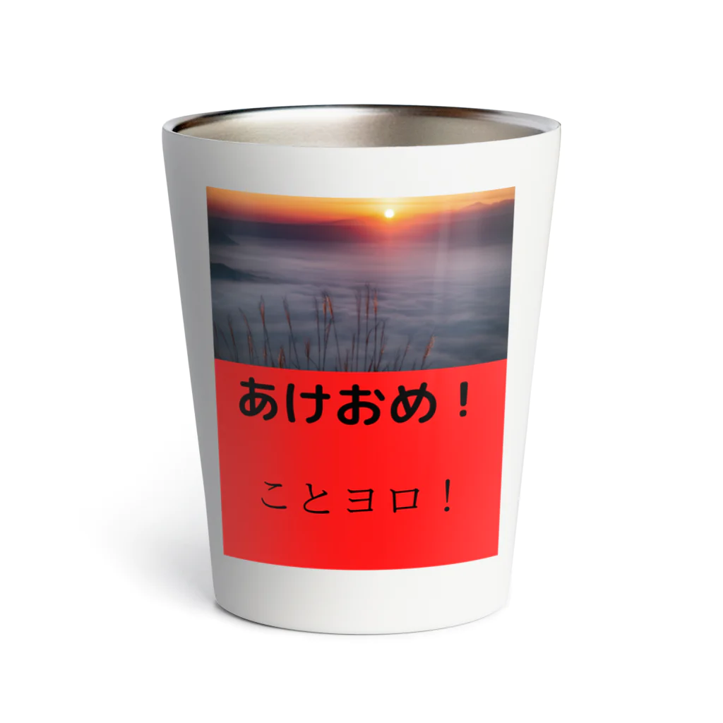 Rabaのプライベートshopのあけおめ Thermo Tumbler