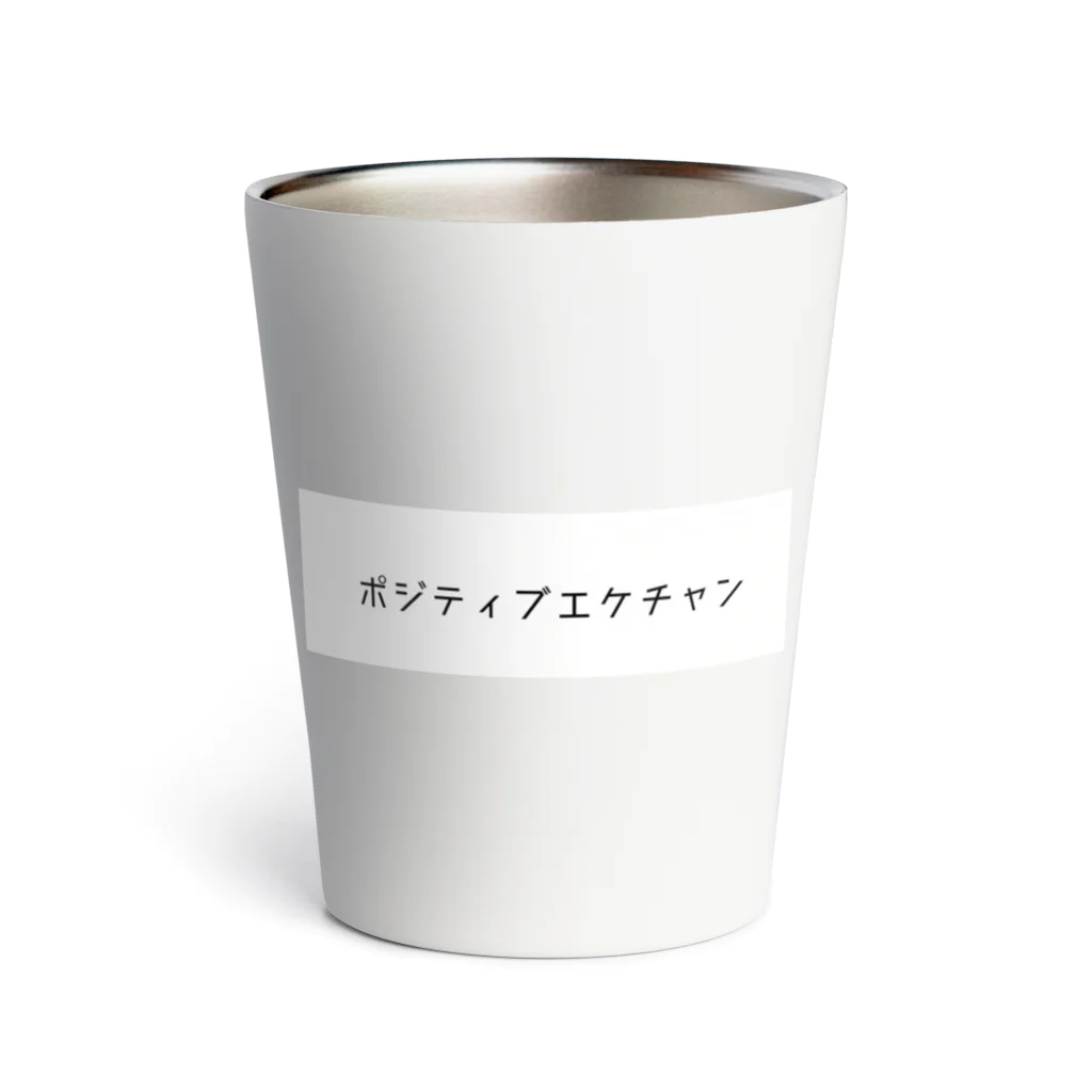 fossette.のポジティブエケチャン(赤ちゃん) Thermo Tumbler