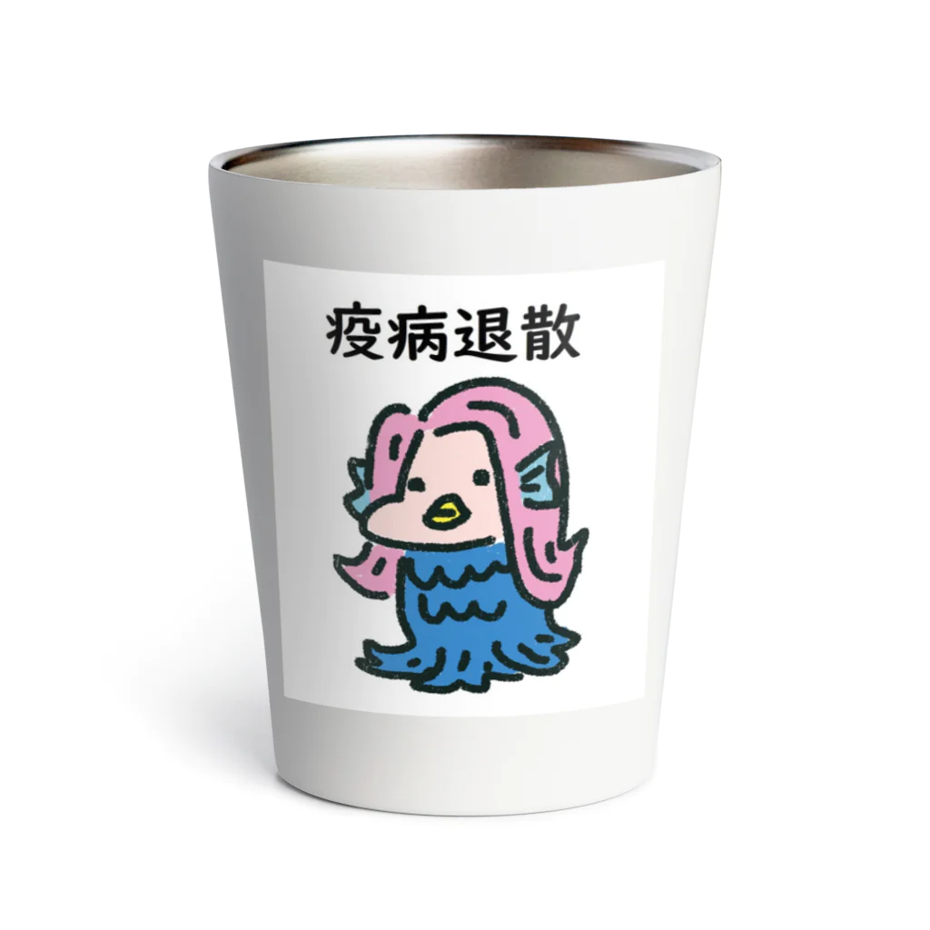 Fowerseedsのアマビエさん Thermo Tumbler