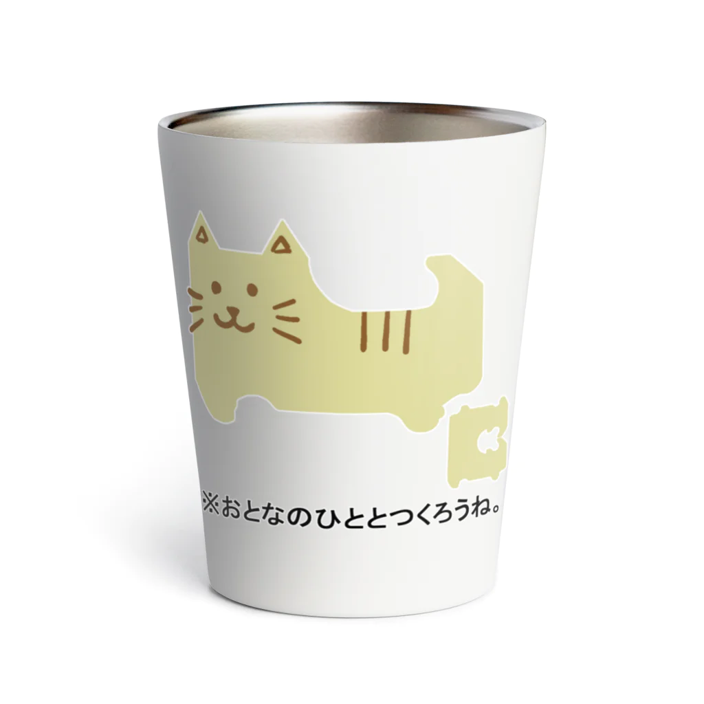 Kickassのバッグクロージャーアニマルズ(ネコ) Thermo Tumbler