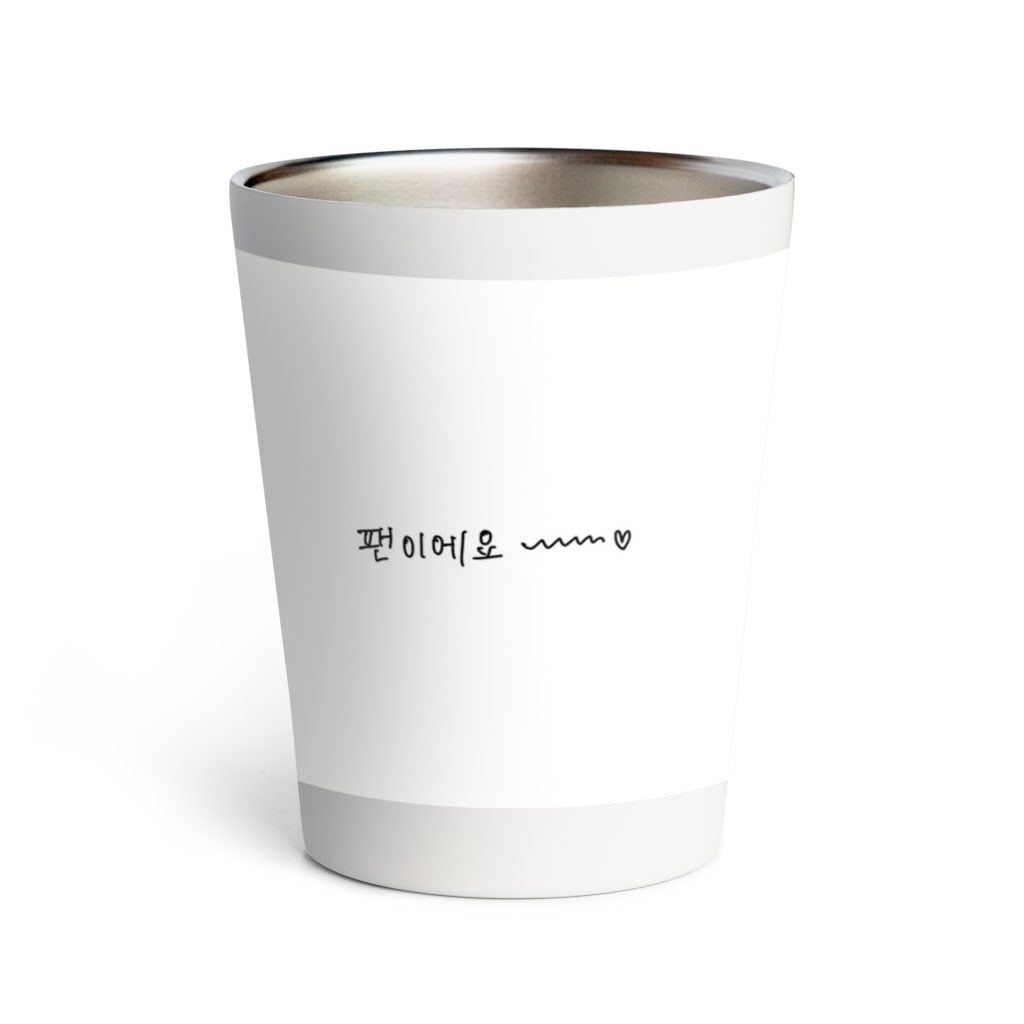 팬이에요 ファンです 韓国語 Thermo Tumbler By みよし Wan Mana Suzuri