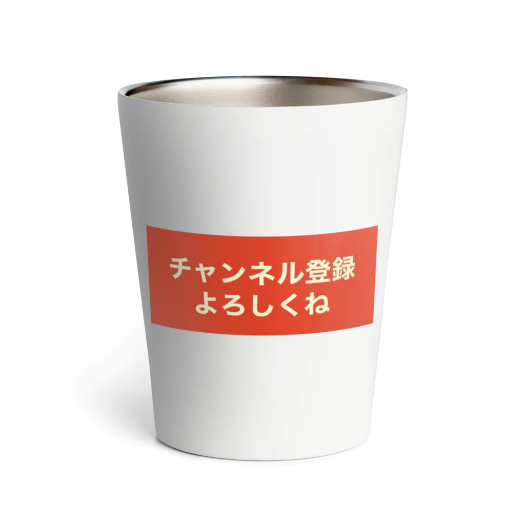 usagiのチャンネル登録よろしくね サーモタンブラー