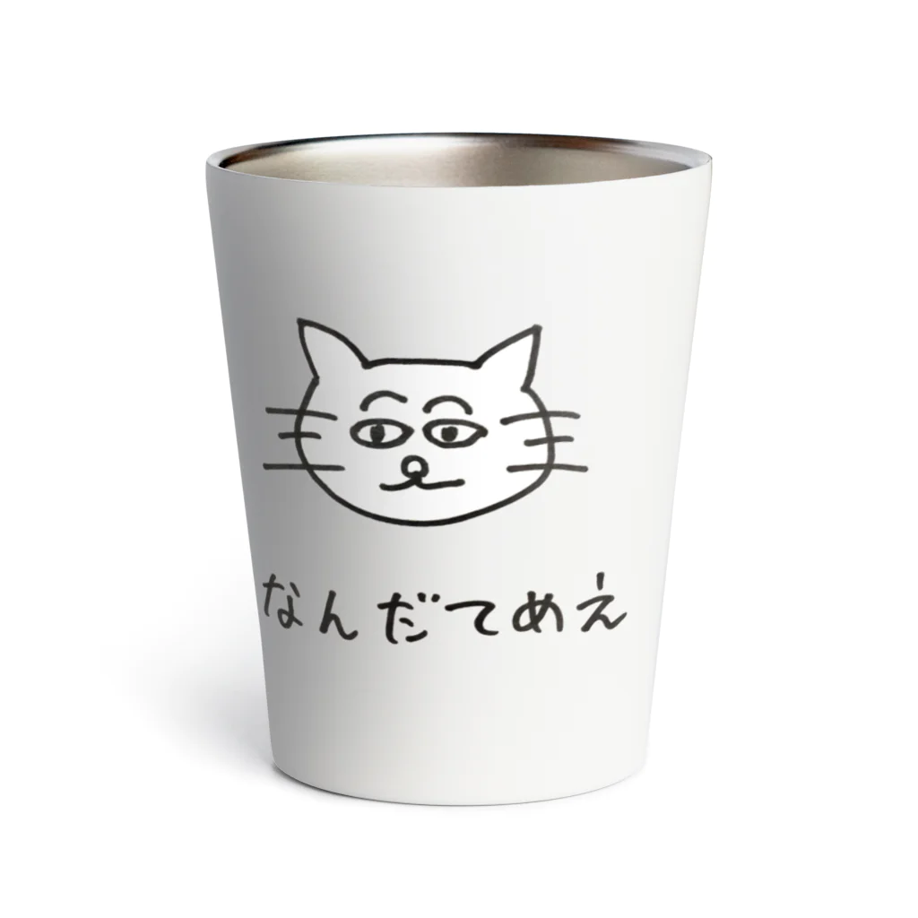 なんだてめえキャット(アニマルズ)のなんだてめえキャット Thermo Tumbler