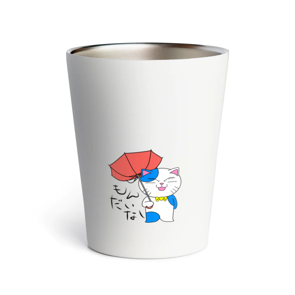 まなび屋本舗のあんまねこ Thermo Tumbler