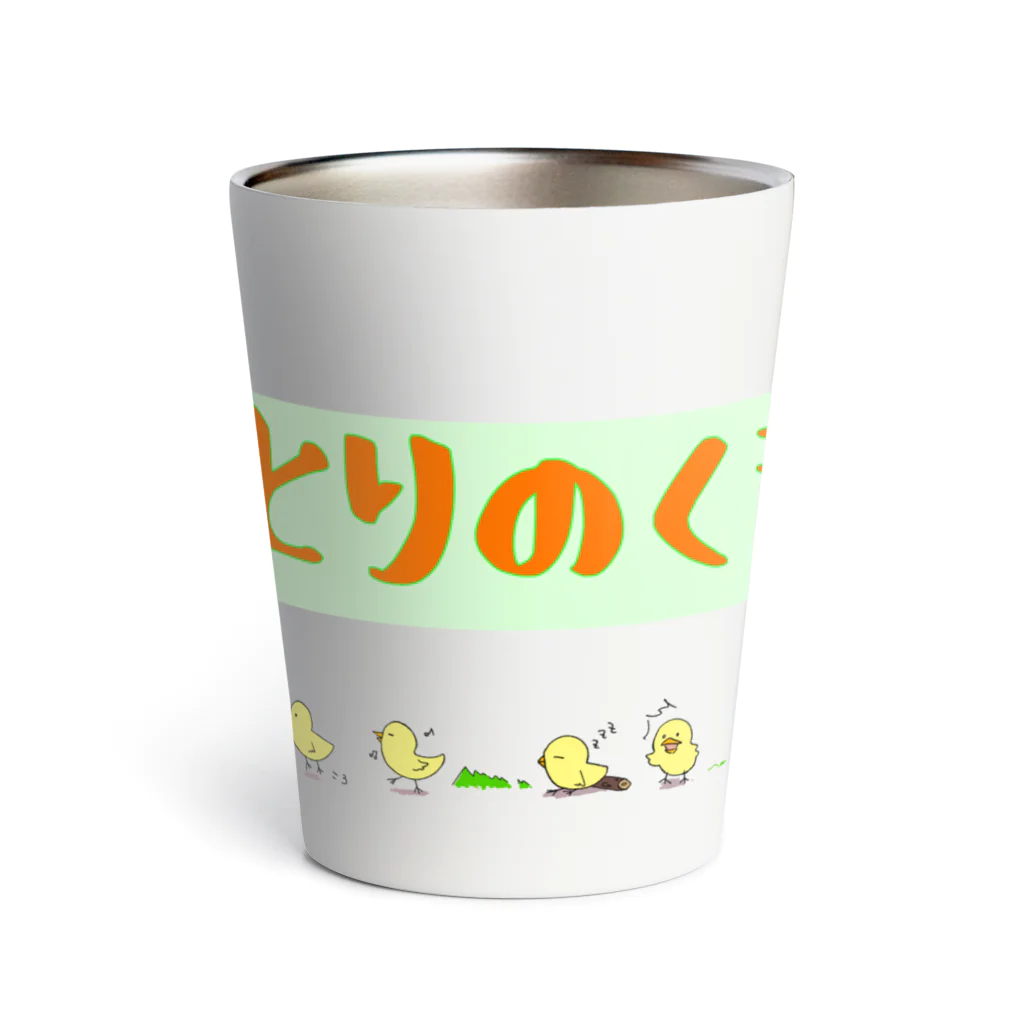 とりのくまさんのとりのくまさんとひよこ Thermo Tumbler