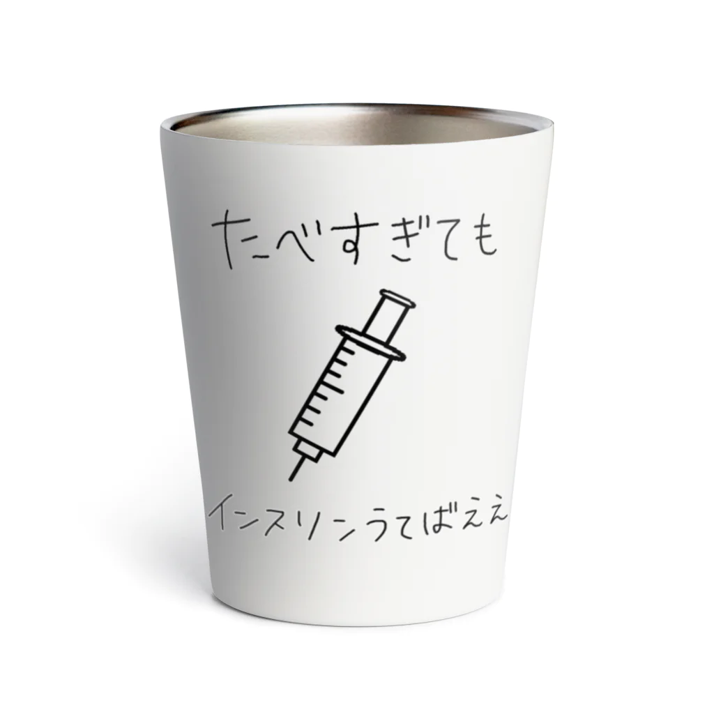 かなまる屋のたべすぎても。 Thermo Tumbler