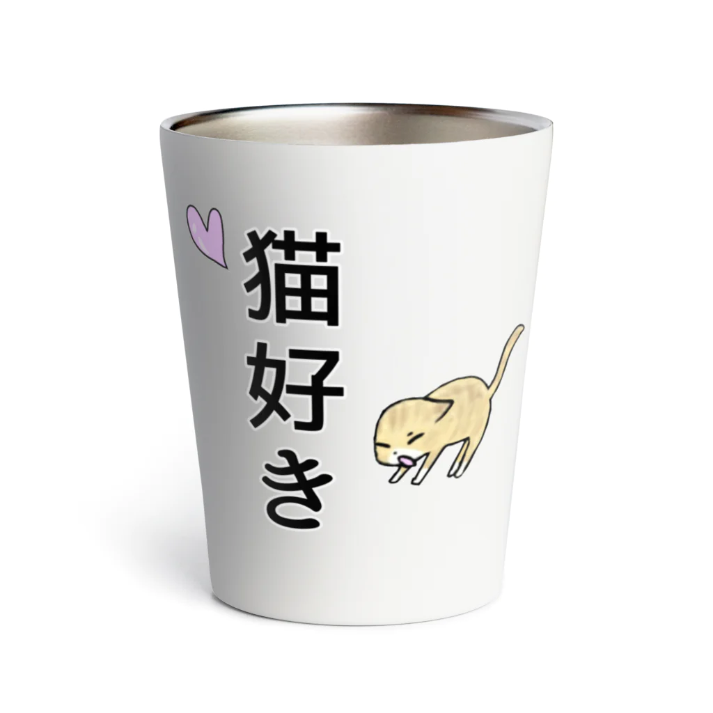 さことこ『カワウソのうに』の猫好き(あくびver.) Thermo Tumbler