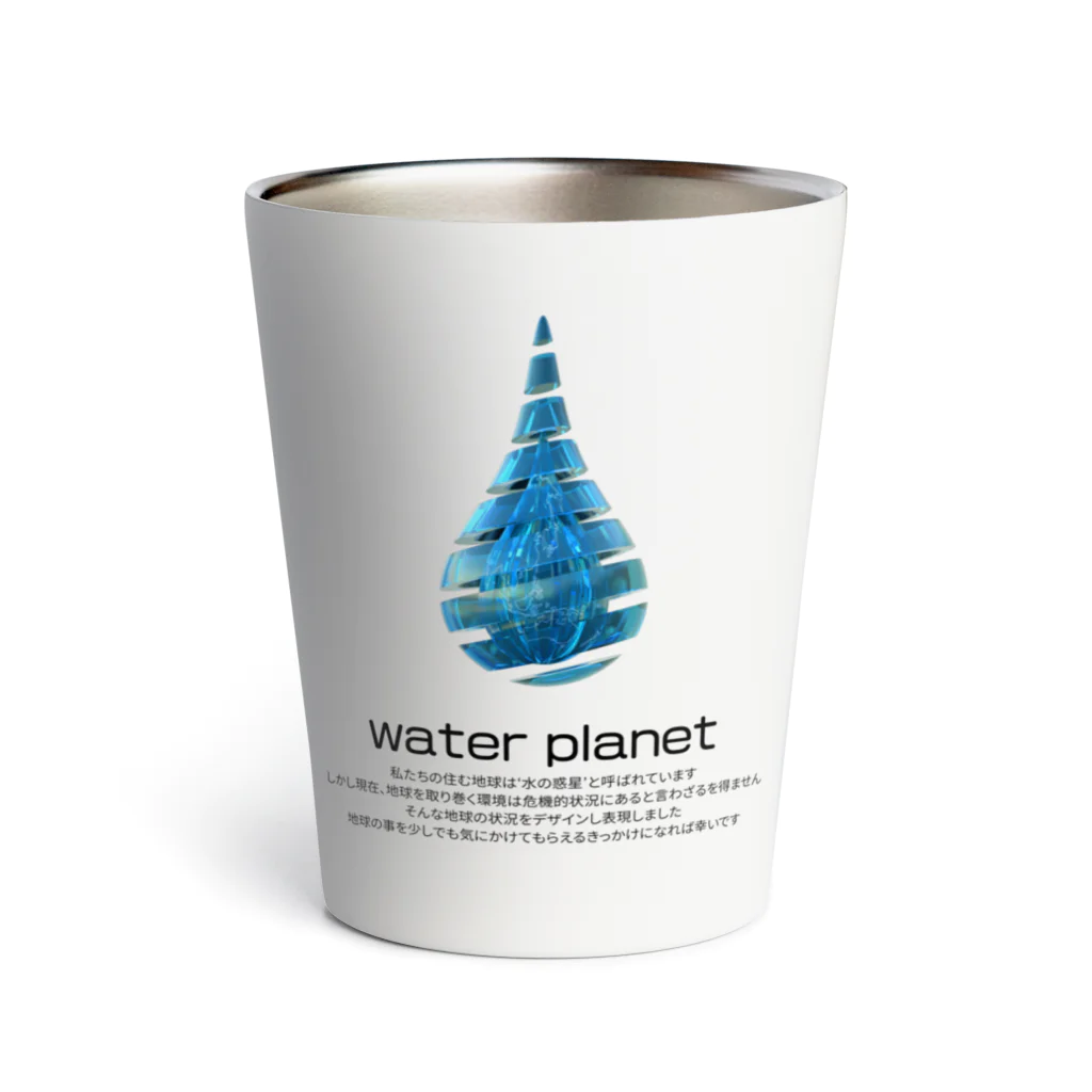 ナグラクラブ デザインのwater planet Thermo Tumbler