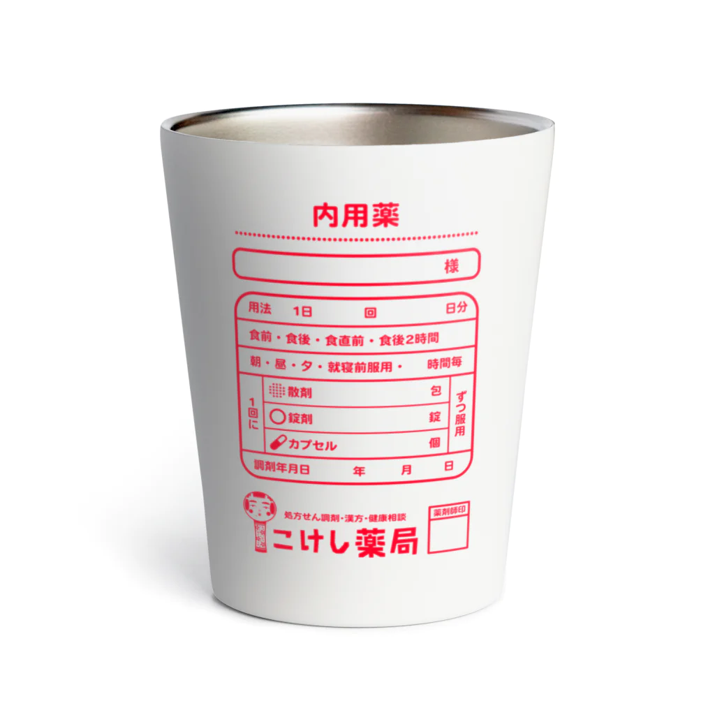 ドレメヒロコのこけし薬局(あか) Thermo Tumbler