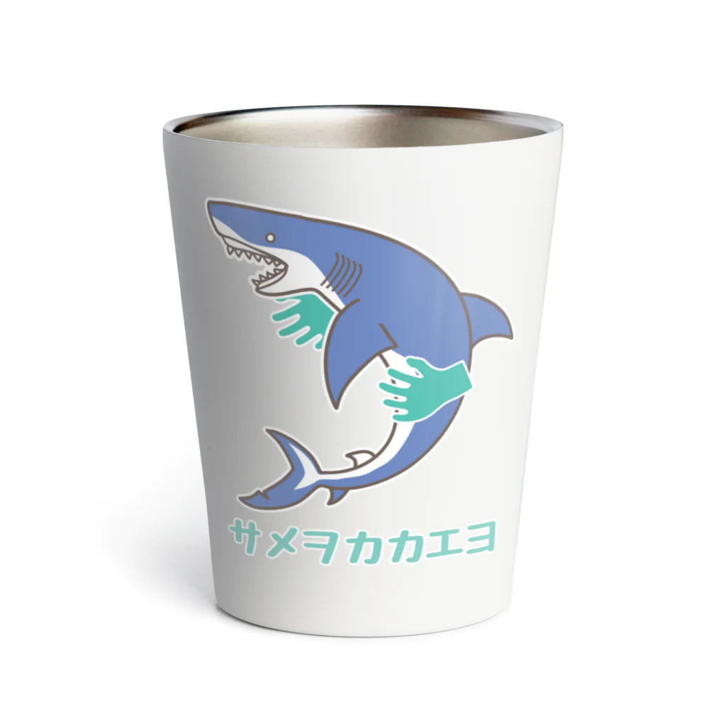 日本サメ映画学会模型部suzuri支店の蒼いサメヲカカエヨ サーモタンブラー