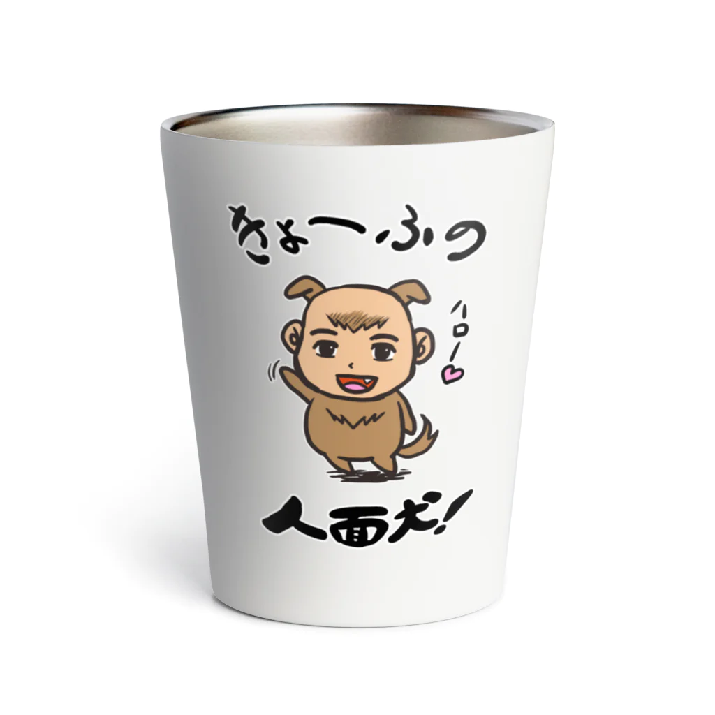 ラクガキメイトの人面犬！ Thermo Tumbler