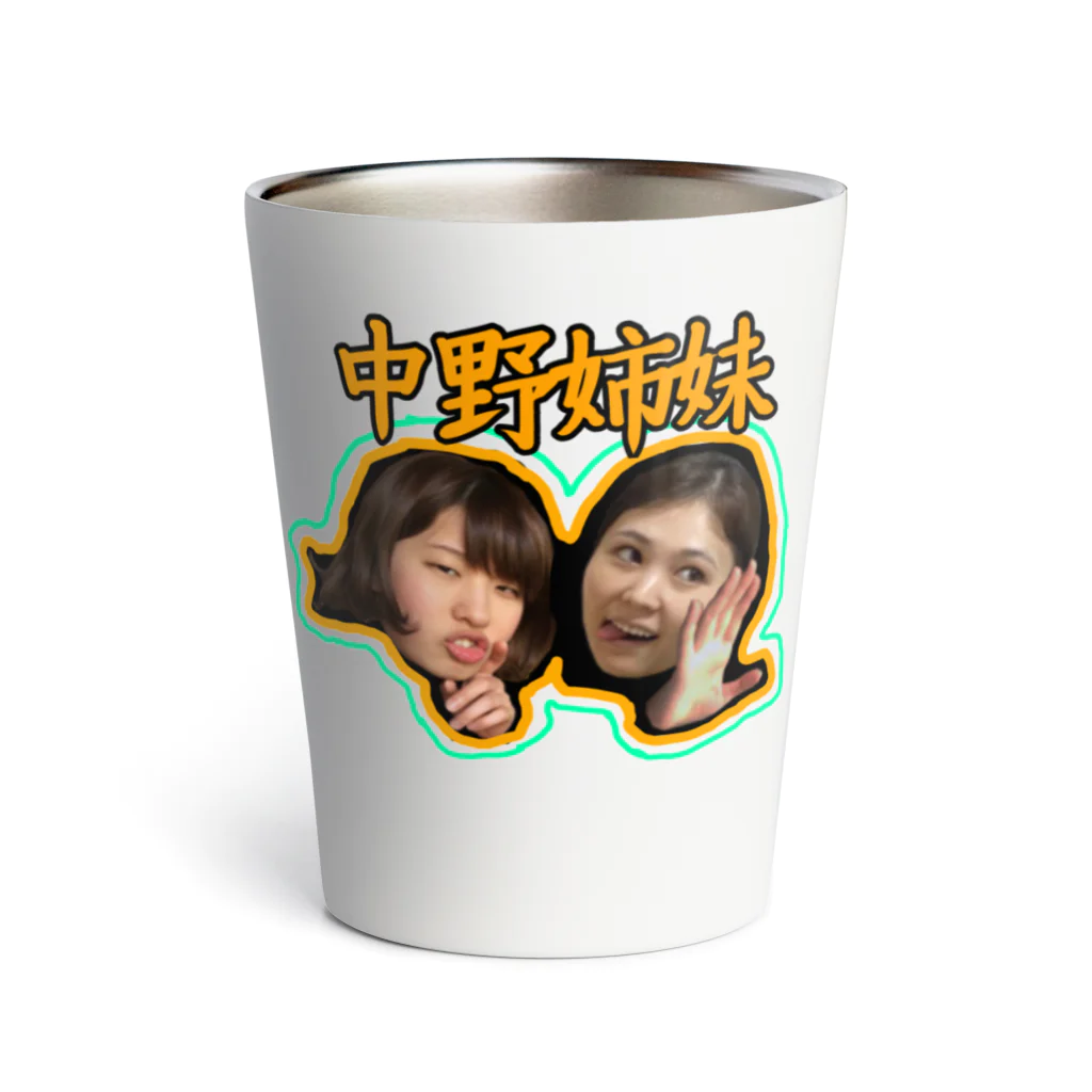 おチヒちゃん（23)の我らが中野姉妹 Thermo Tumbler