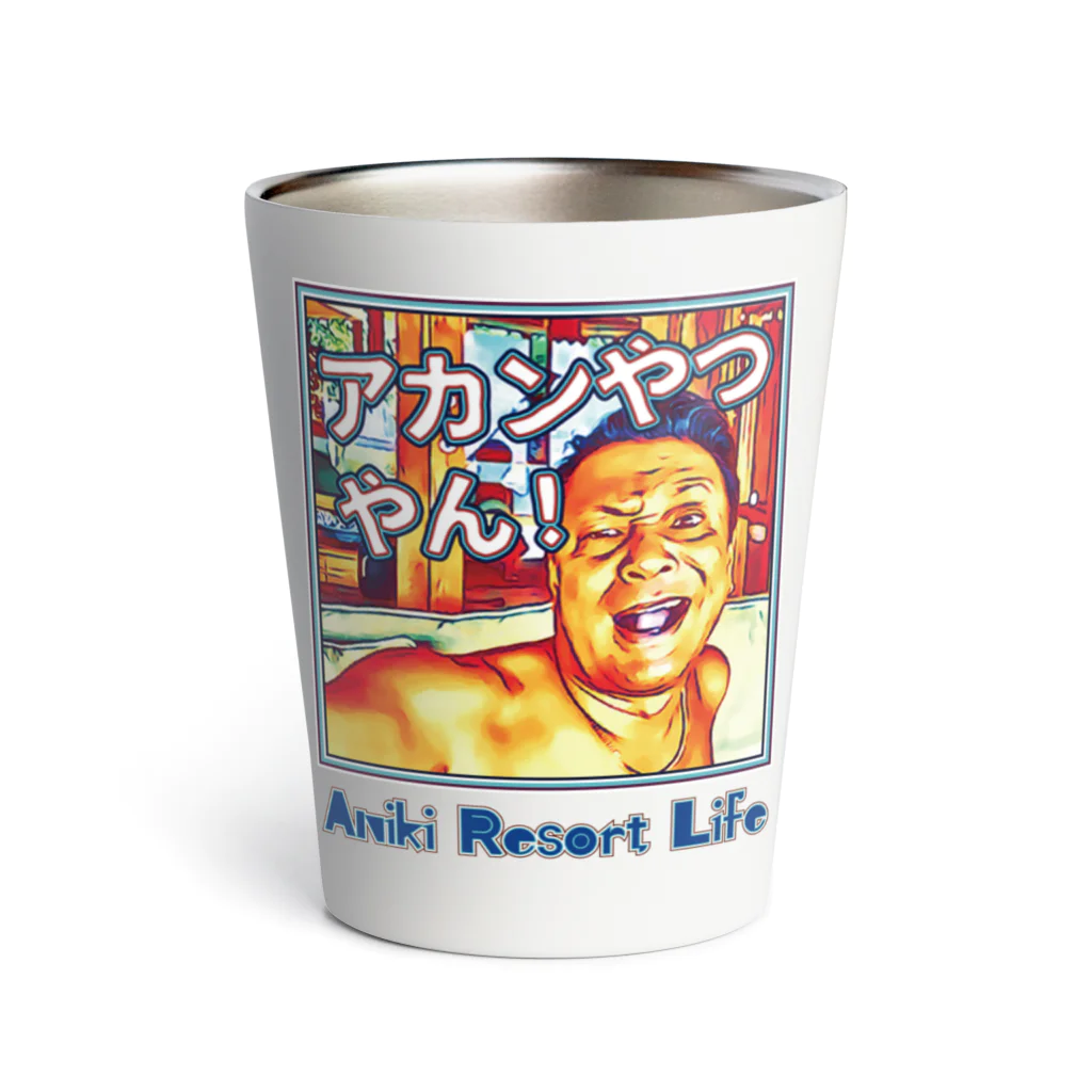 アニクラ デザイン本舗のアニリゾ　LINEスタンプ　コレクション02A Thermo Tumbler