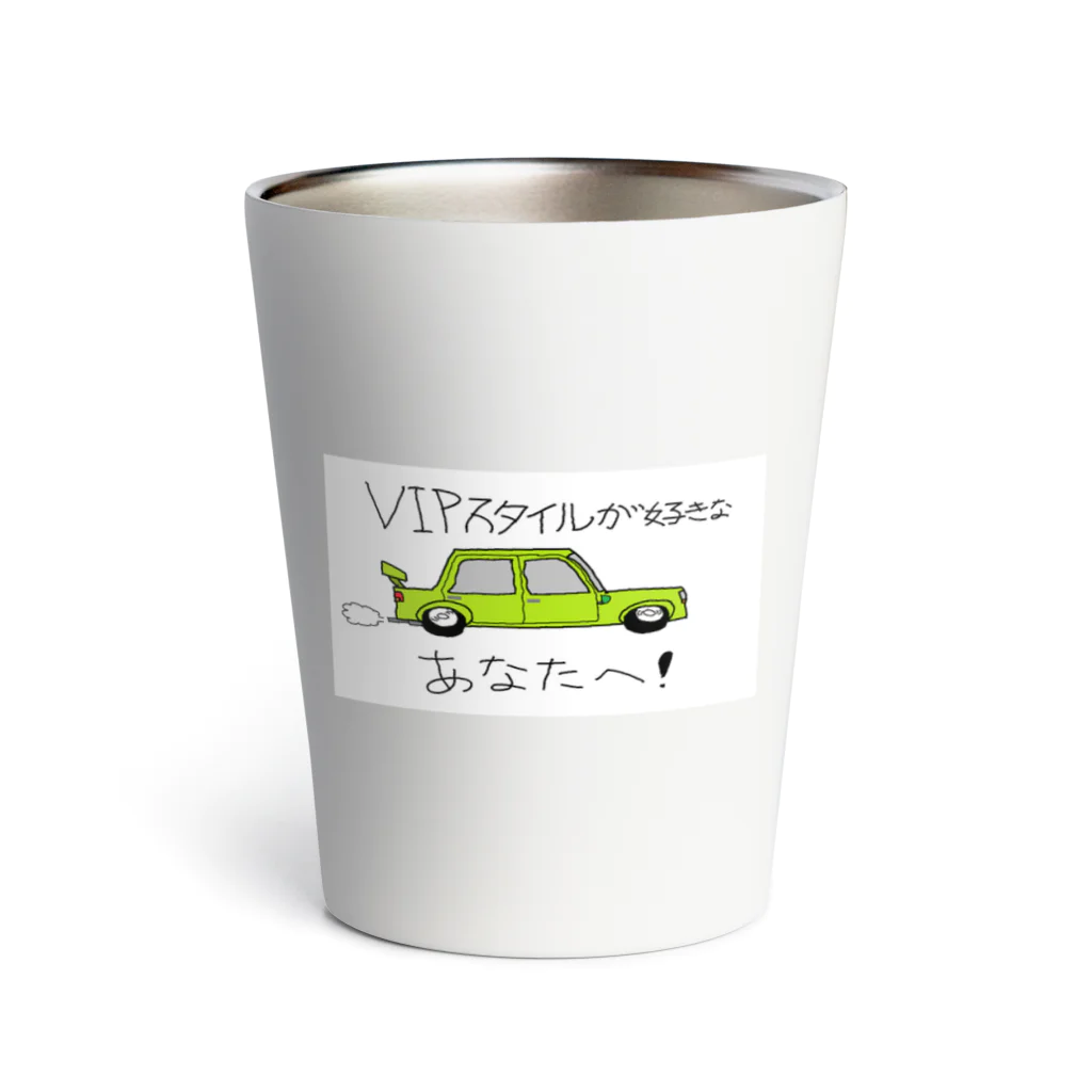 PuniPuniCarのVIPスタイルが好きなあなたへ！ Thermo Tumbler