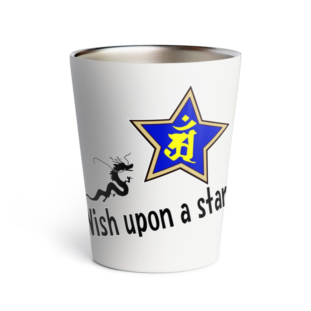 PY Kobo Yuko’ｓ Galleryの【開運祈願】星に願いを！ Wish upon a star! 辰年生まれ守護梵字アン Thermo Tumbler