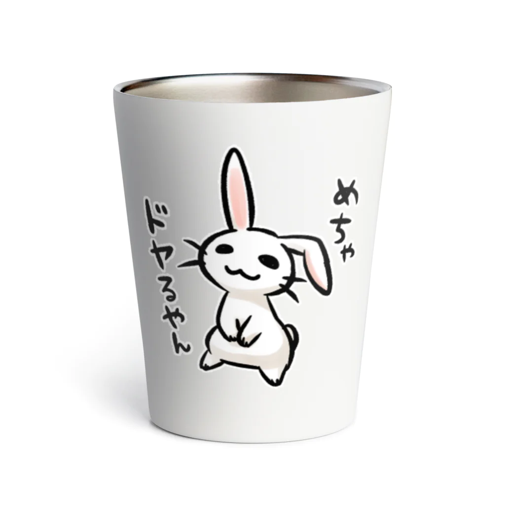 毒舌うさぎの毒舌うさぎ「めちゃドヤるやん」 Thermo Tumbler