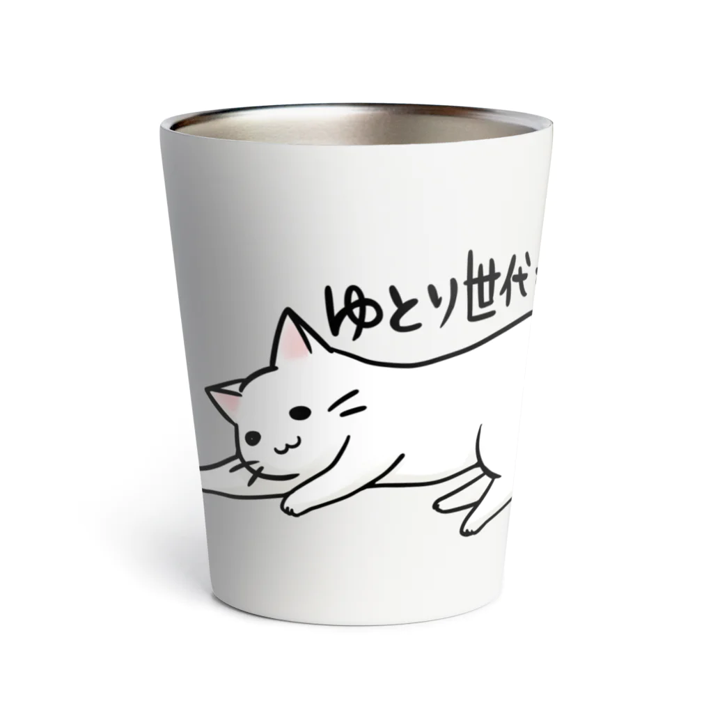 毒舌うさぎのゆとりネコ「ゆとり世代なんで...」 Thermo Tumbler