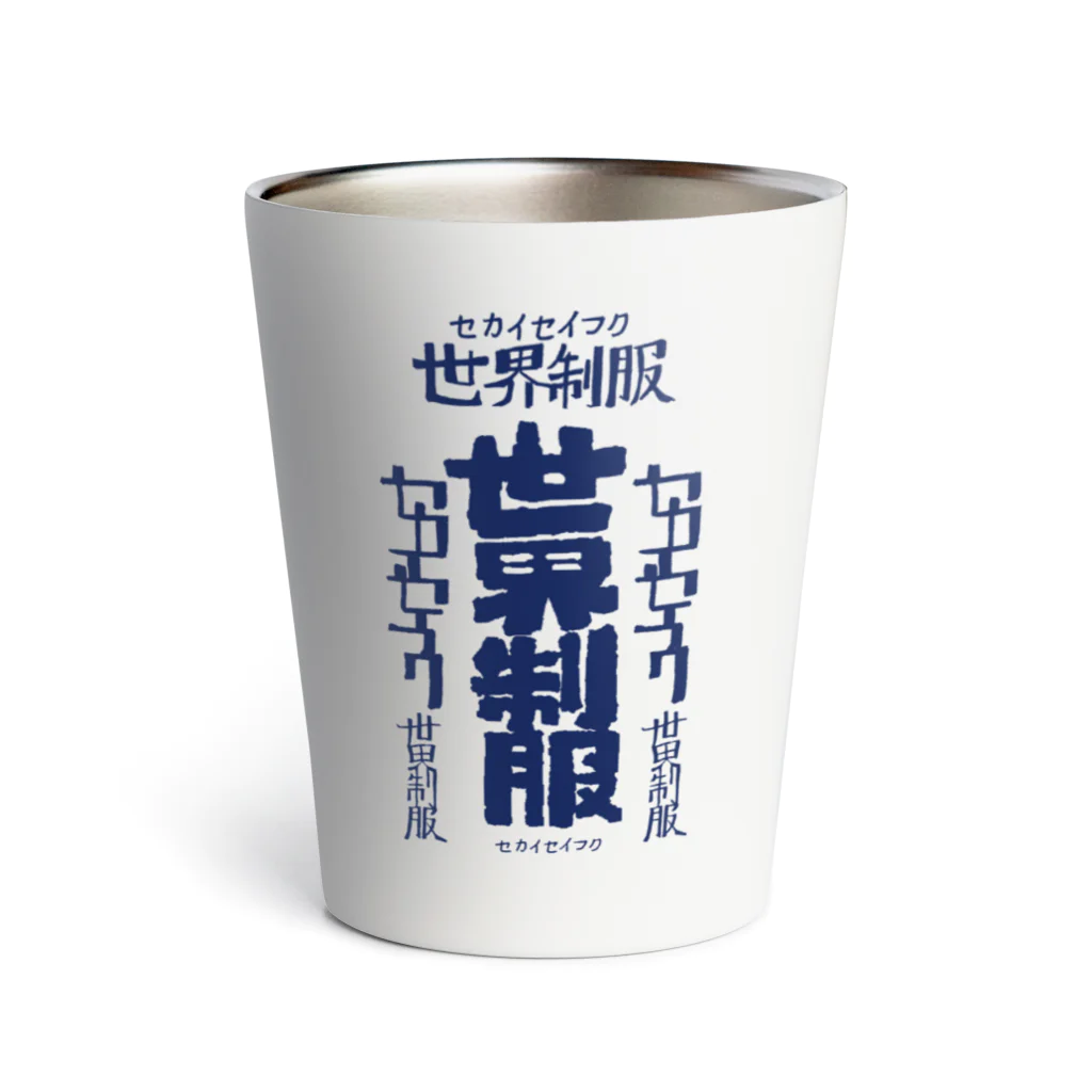 カジタ店の世界征服 Thermo Tumbler