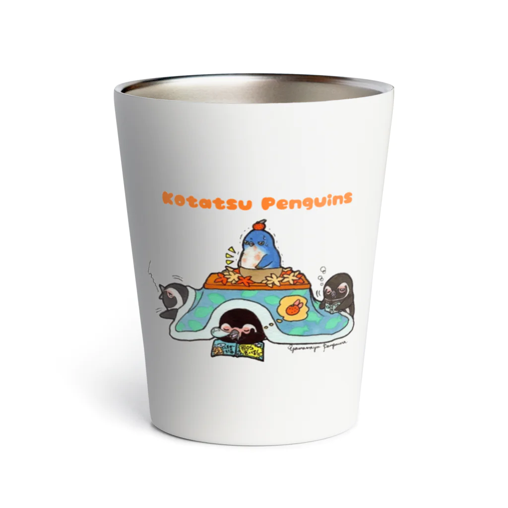 ヤママユ(ヤママユ・ペンギイナ)のコタツとミカンとぺんぎん Thermo Tumbler