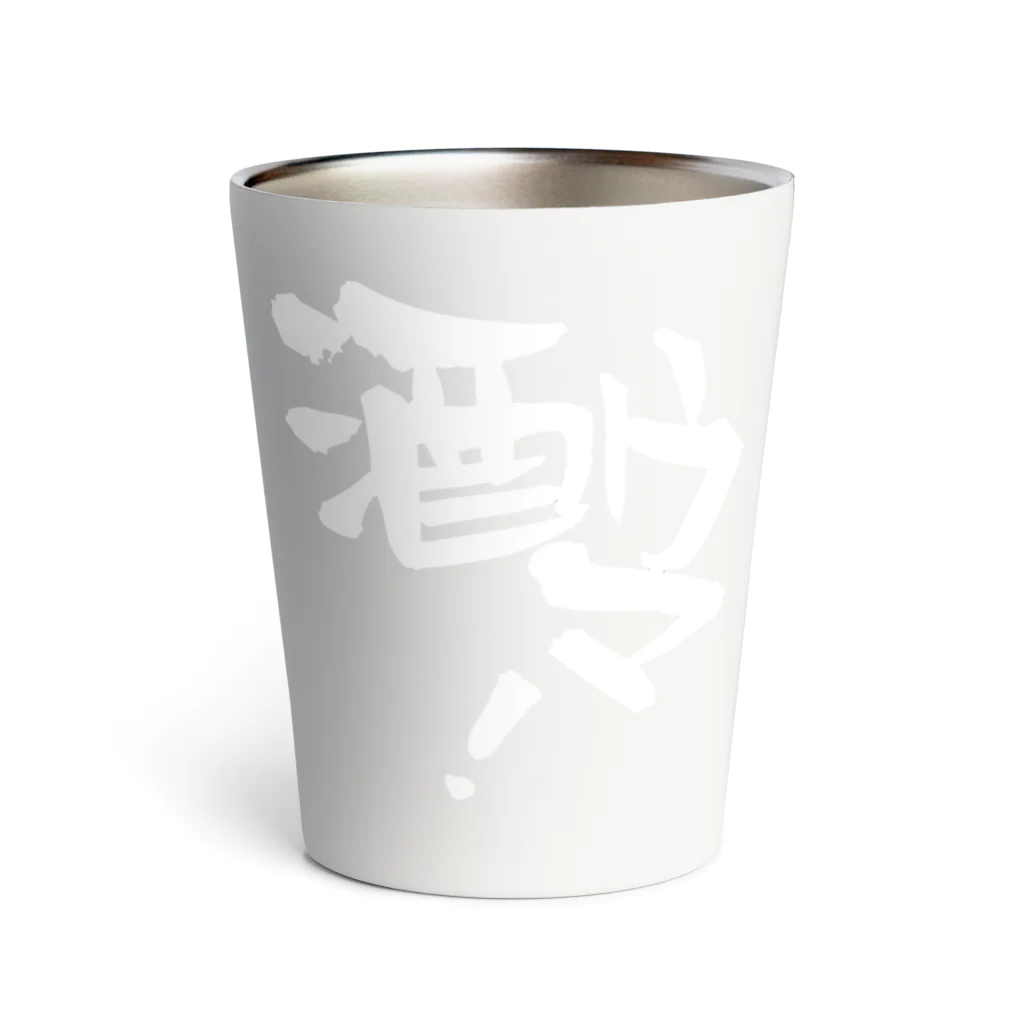 酒ウマ！オンラインショップの酒ウマ！グッズ Thermo Tumbler