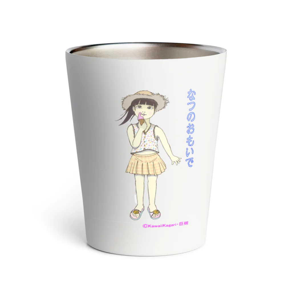 KawaiiKagariの夏の思出 Thermo Tumbler