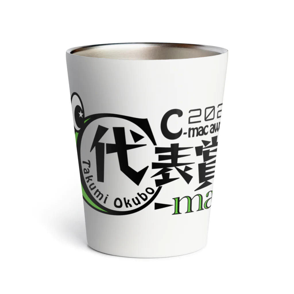 C-MACの代表賞 Thermo Tumbler