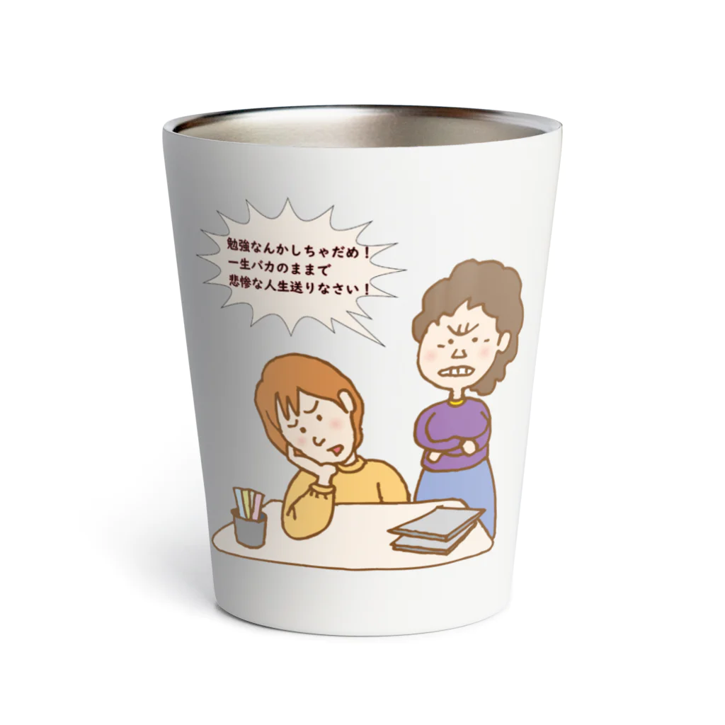 旨味教授といちごもちぷりんの勉強したくなるグッズ Thermo Tumbler