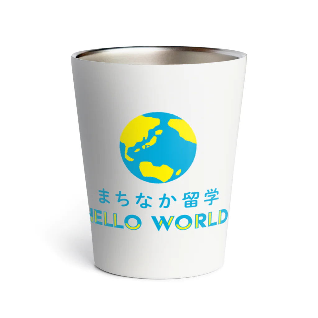 HelloWorld_suzuriの立体的なまちなか留学！ サーモタンブラー