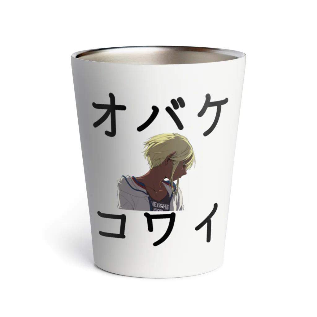 なんか面白そうなデザインのやつのオバケコワイ女の子のやつ Thermo Tumbler