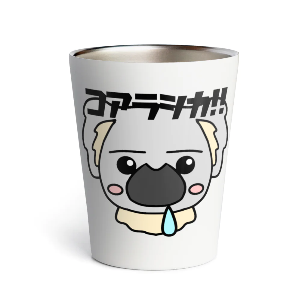 爆発ナポーのコアラしか勝たん Thermo Tumbler