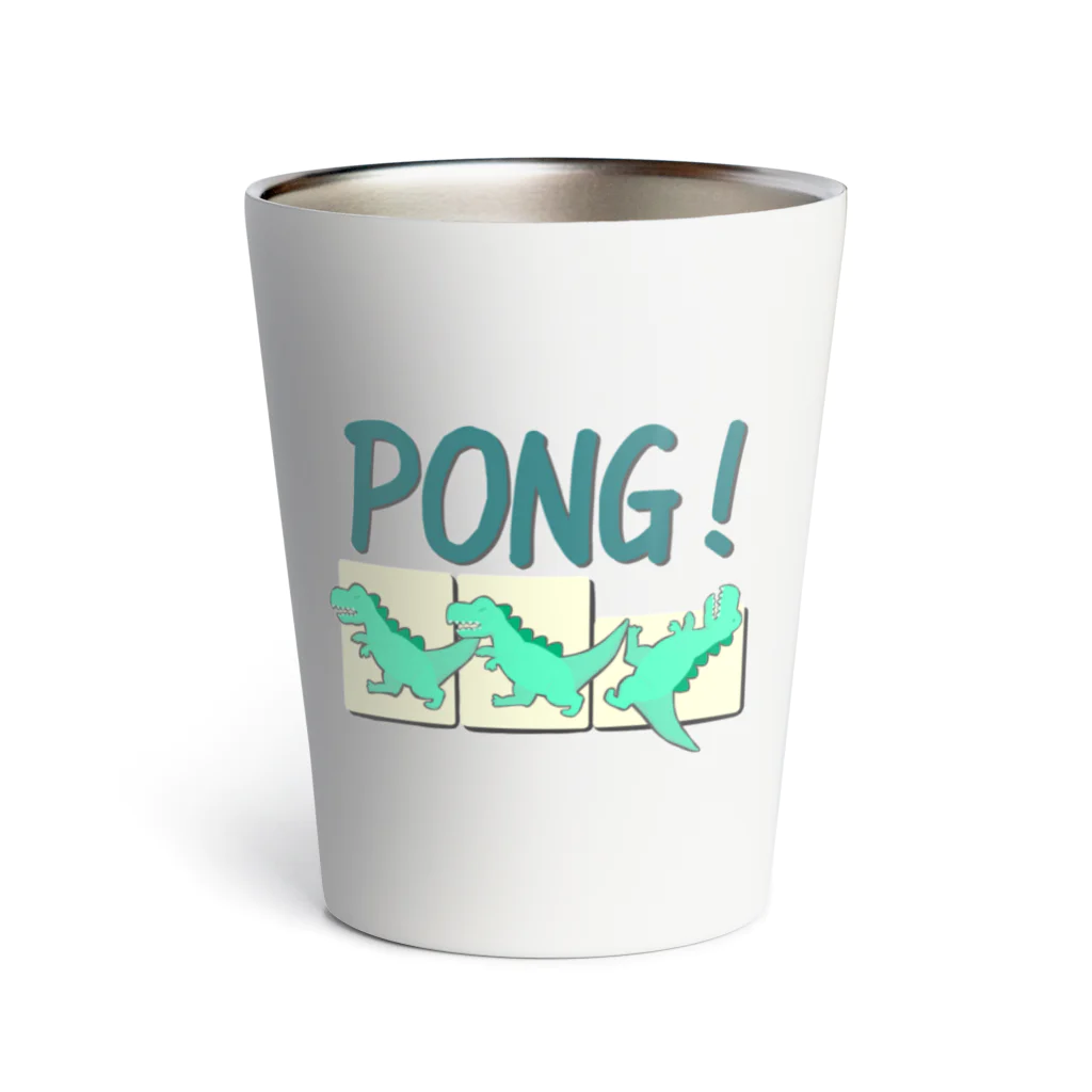 八連荘　@pa_ren8chanのpong！ Thermo Tumbler