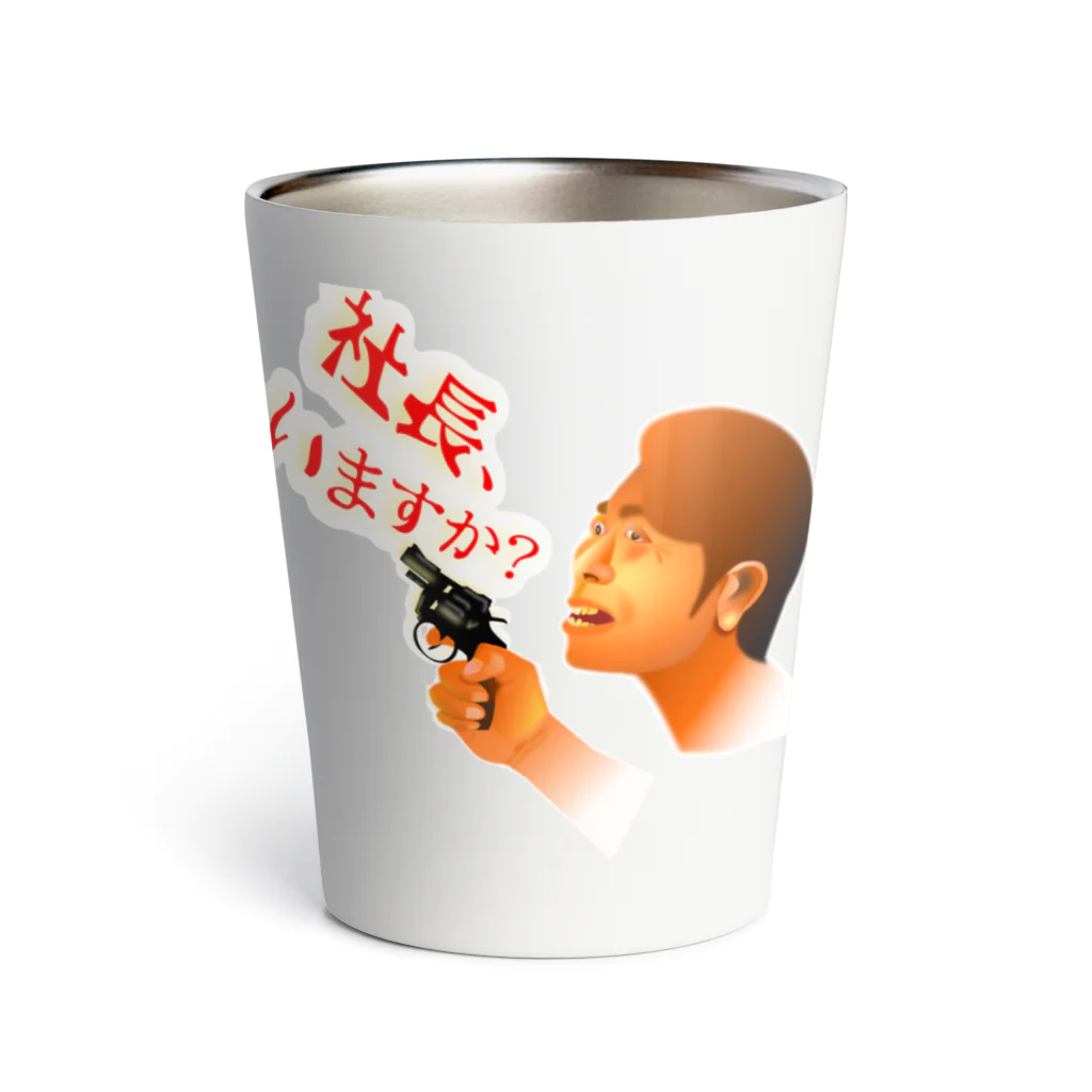 『NG （Niche・Gate）』ニッチゲート-- IN SUZURIの社長、いますか？h.t. Thermo Tumbler