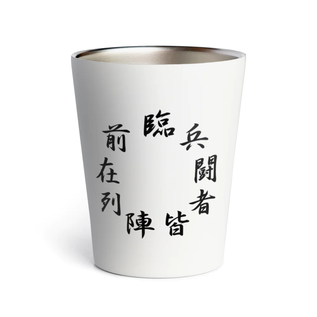 ヒガンバナの九字印　 Thermo Tumbler