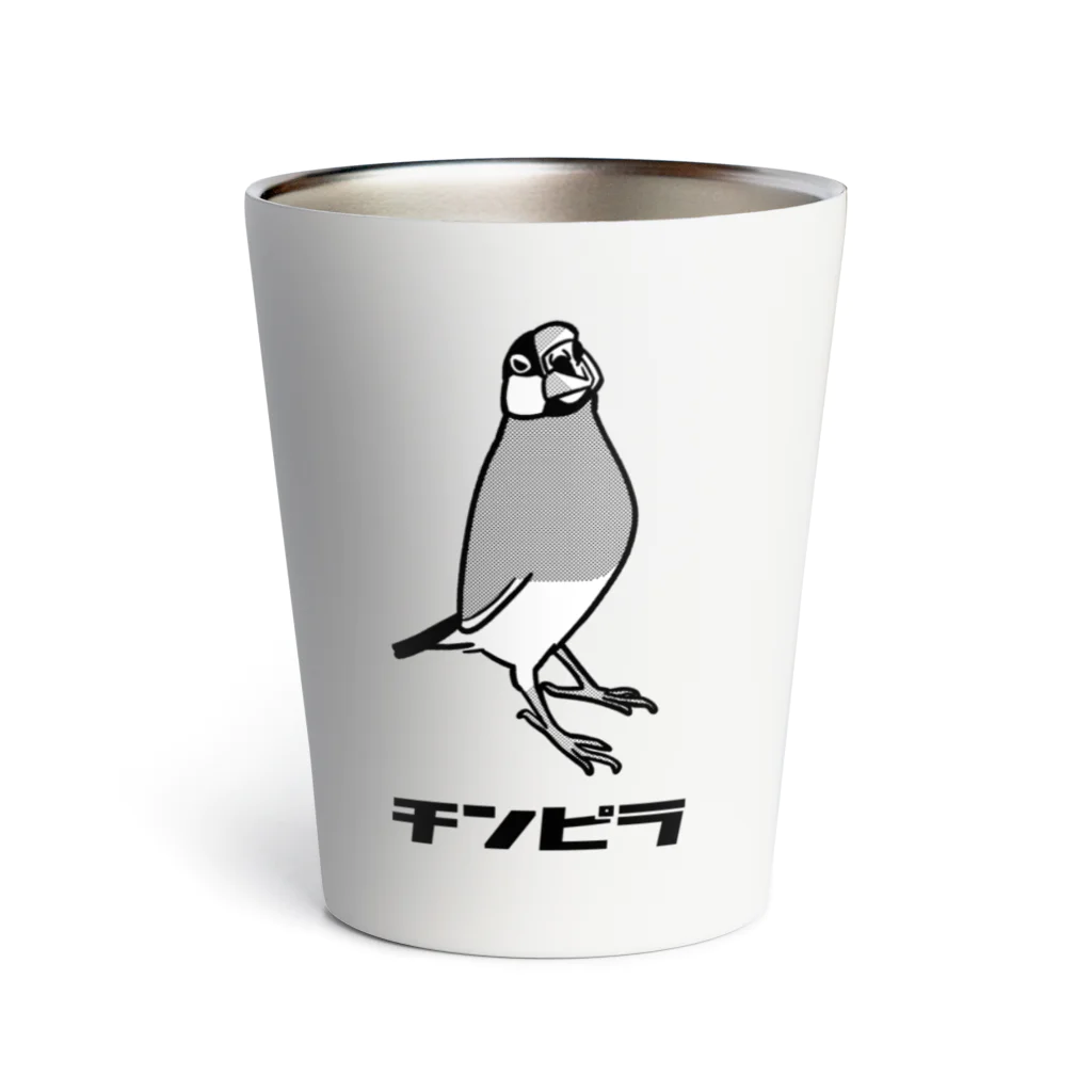 たかはらのチンピラ文鳥 Thermo Tumbler