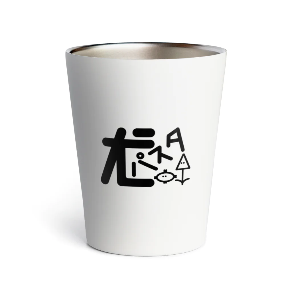 犬パスタの犬パスタ Thermo Tumbler