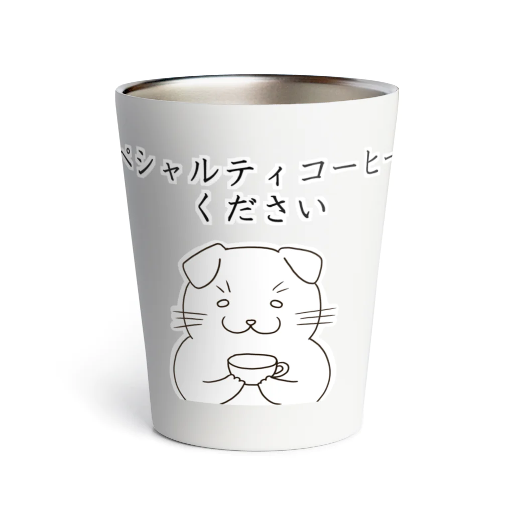 Prism coffee beanのスペシャルティコーヒーをください@スコティッシュ サーモタンブラー